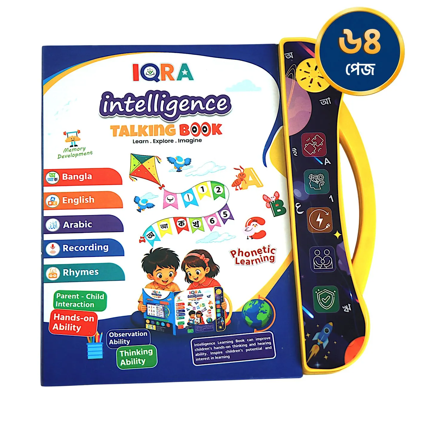 IQRA 64 pages Intelligence Book Combo