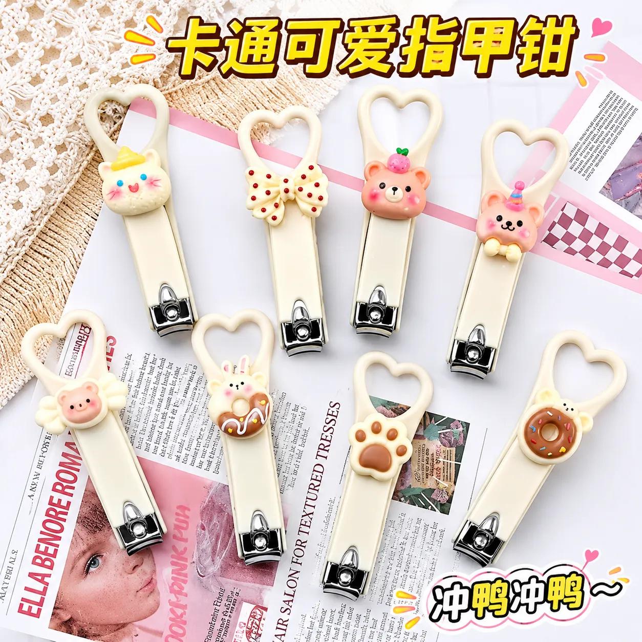 Cartoon Cute Nail Clipper