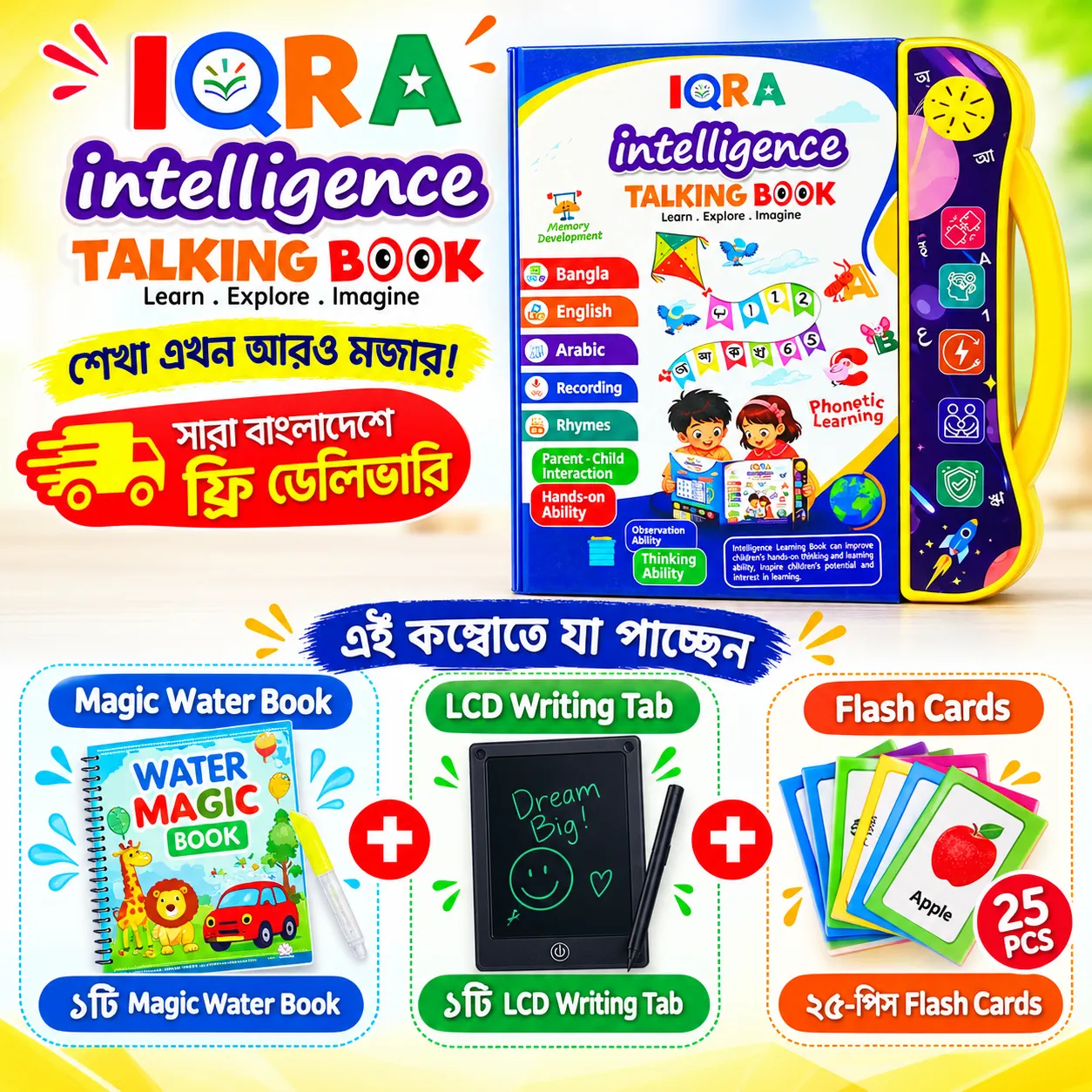 IQRA 32 Pages Intelligence Book Combo