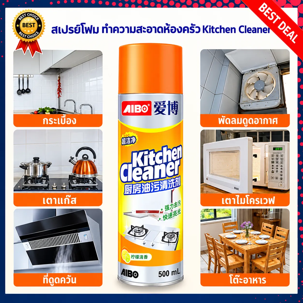 Premium Quality Kitchen Foam Cleaner Spray 500 ml