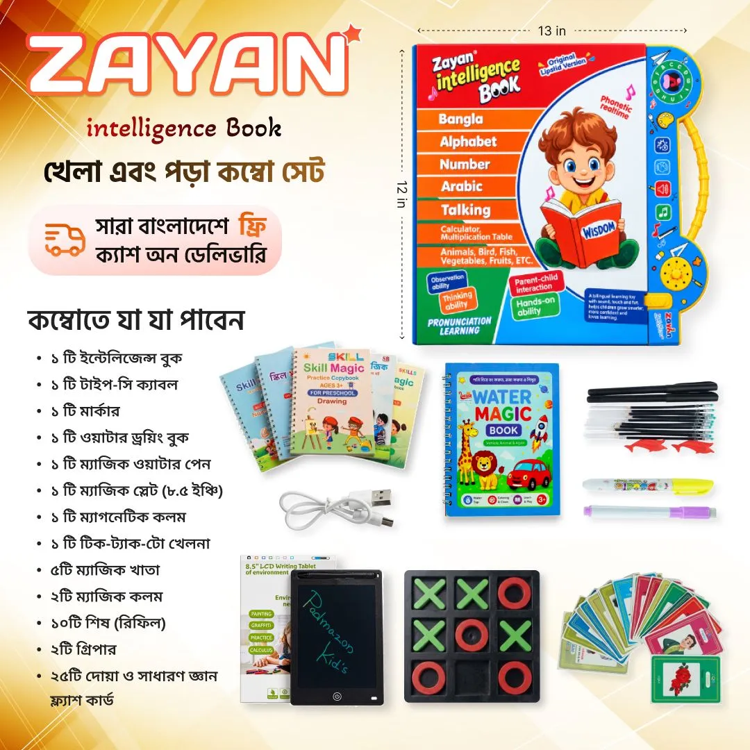 ZAYAN Intelligence Book 64 Pages – 52-Item Learning & Play Combo