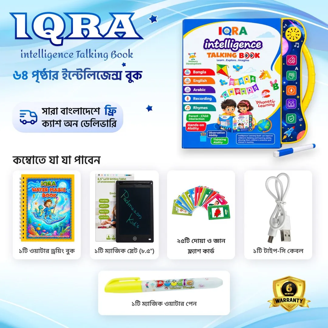 IQRA Intelligence Book Combo