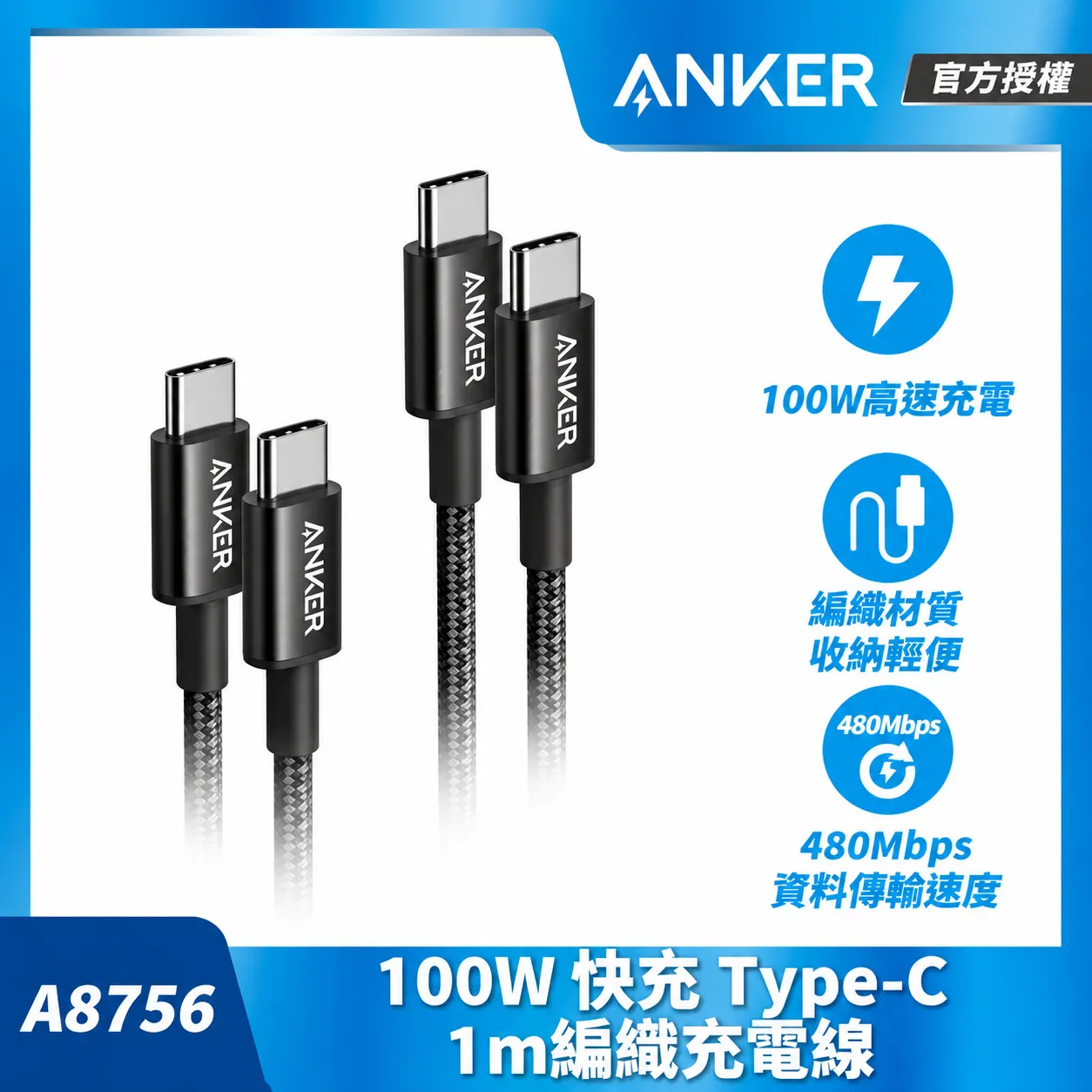 Anker 333 USB-C to USB-C Cable (3.3ft Nylon, 2-Pack)