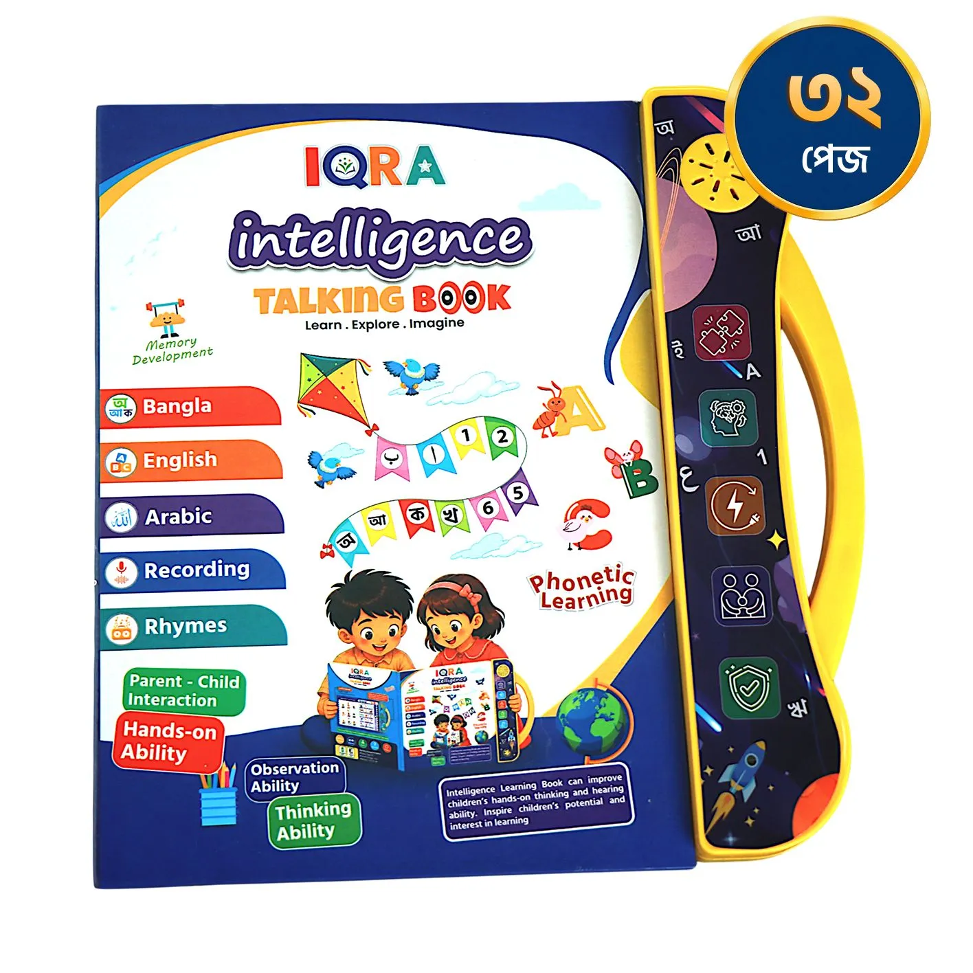 IQRA 32 Pages Intelligence Book Combo