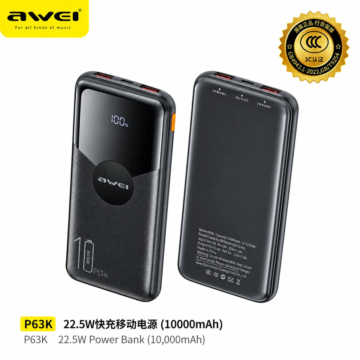 AWEI P63K 10000mAh 22.5W Fast Charging Power Bank
