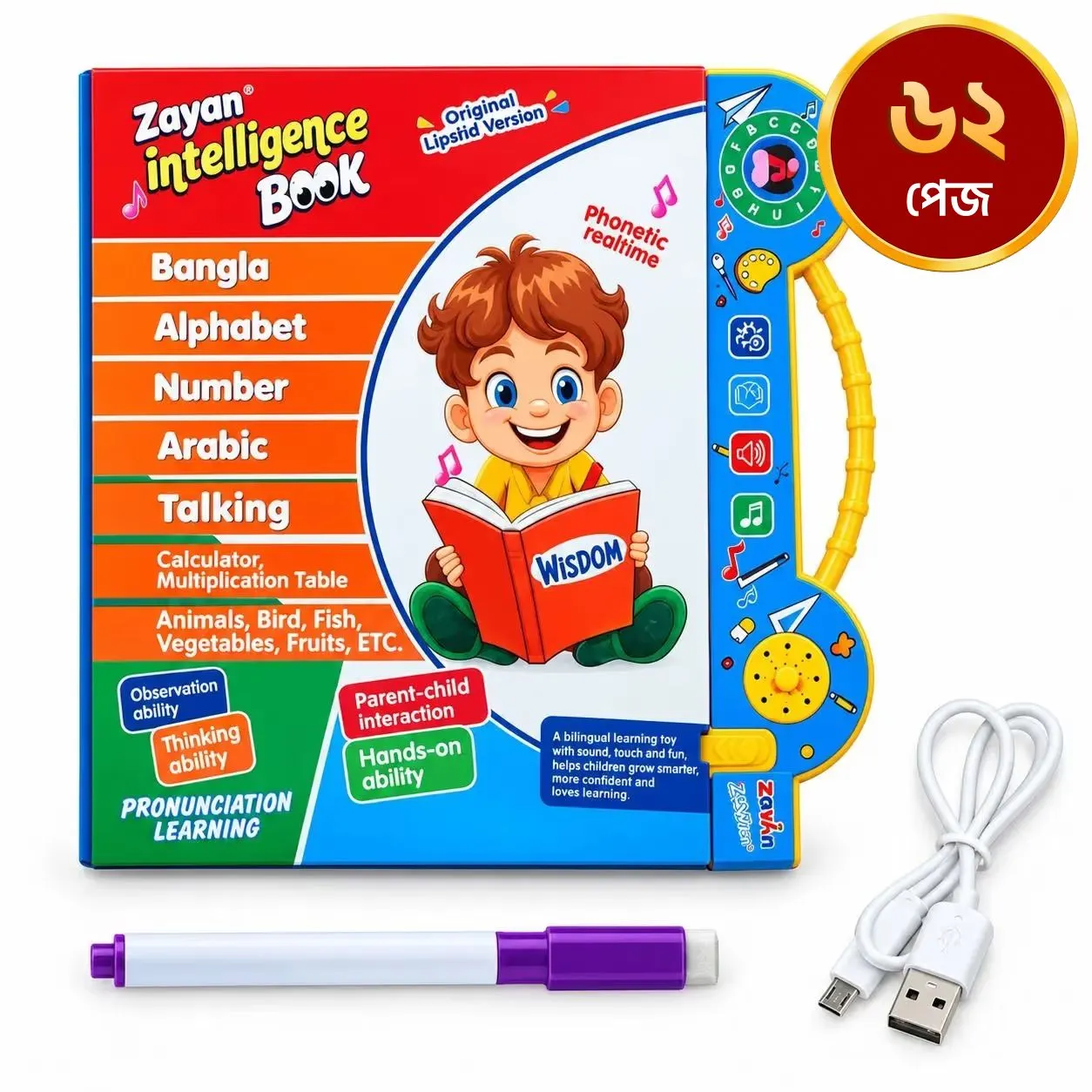 ZAYAN Intelligence Book 62 Page – 140 Item Combo