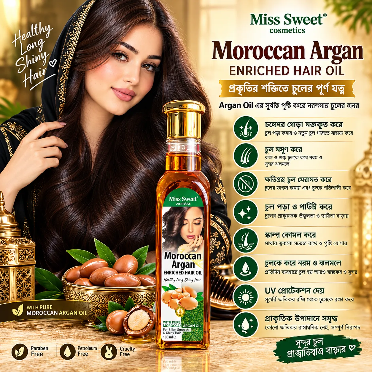 Miss Sweet Moroccan Argan Hair Oil 100ml