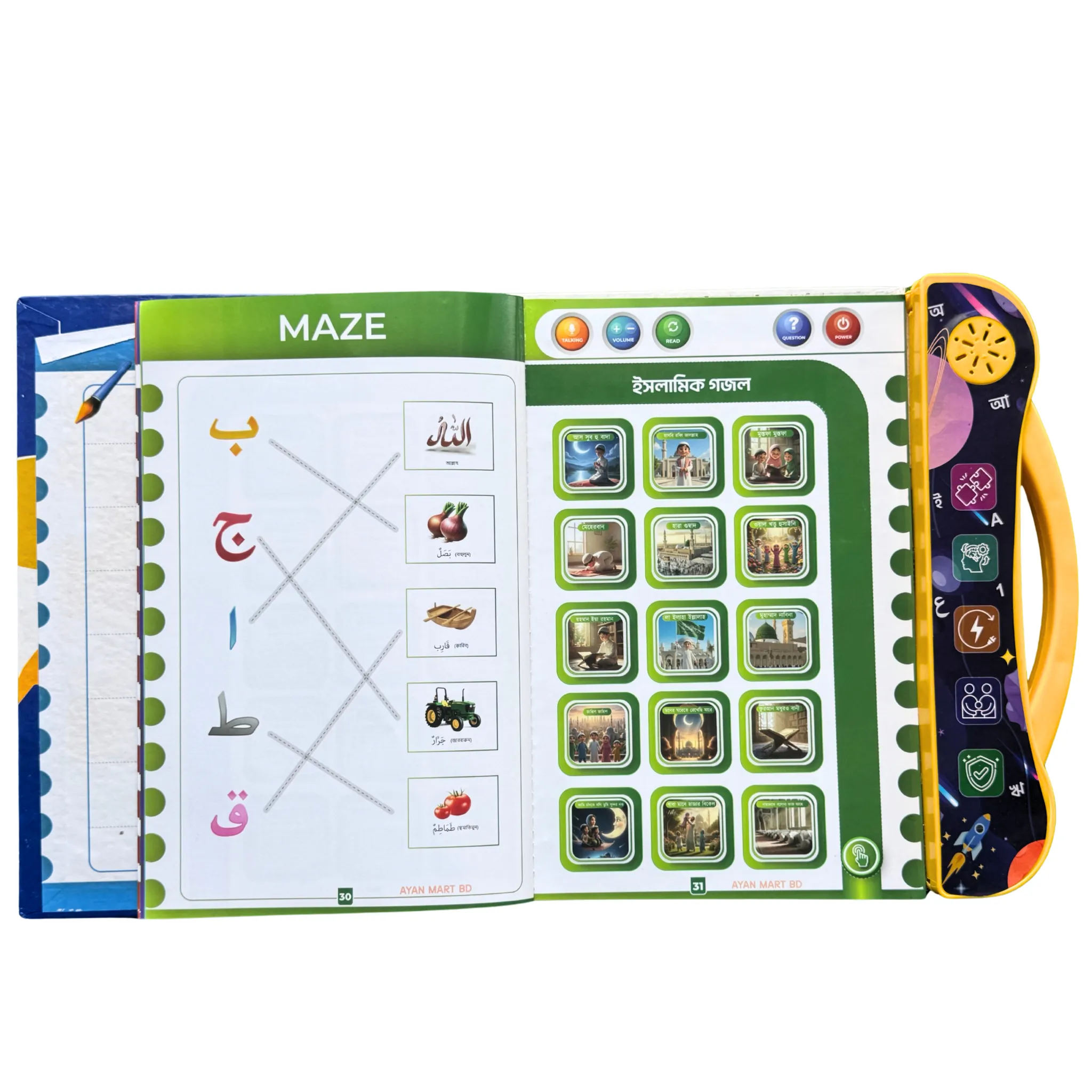IQRA 32 Pages Intelligence Book Combo