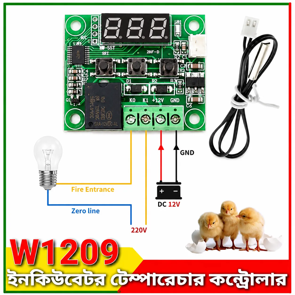 W1209 Incubator Temperature Controller DC 12V 10A Relay Three Digit RED LED Tube
