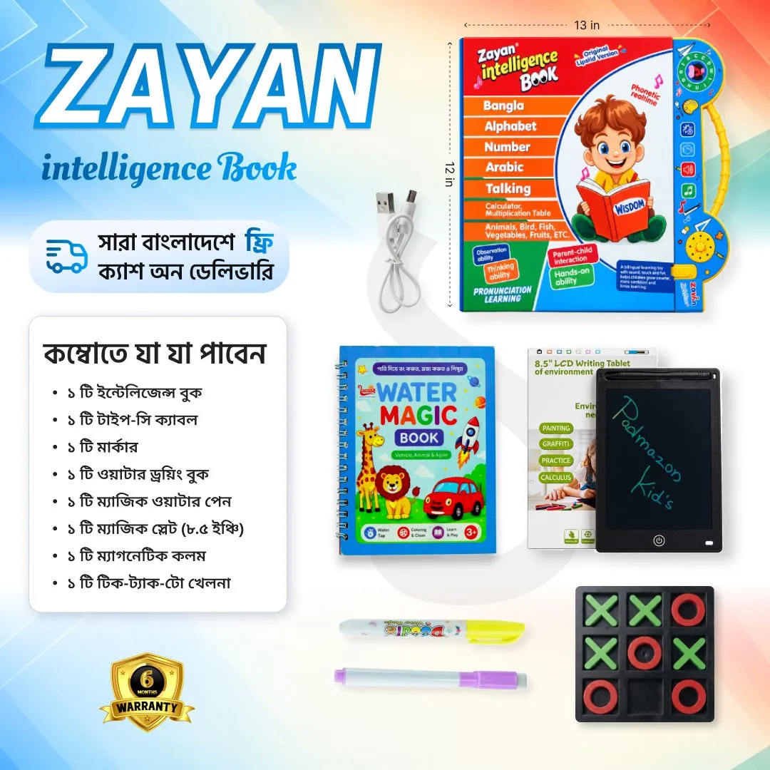 Zayan Intelligence Book Combo