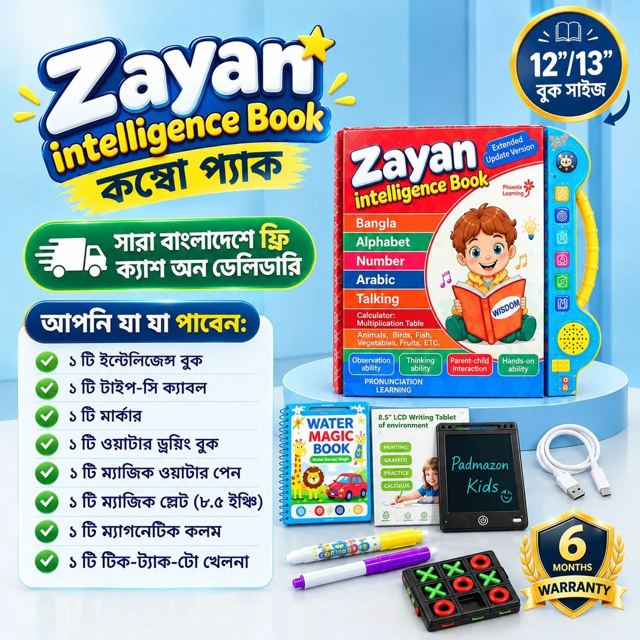 Zayan Intelligence Book Combo