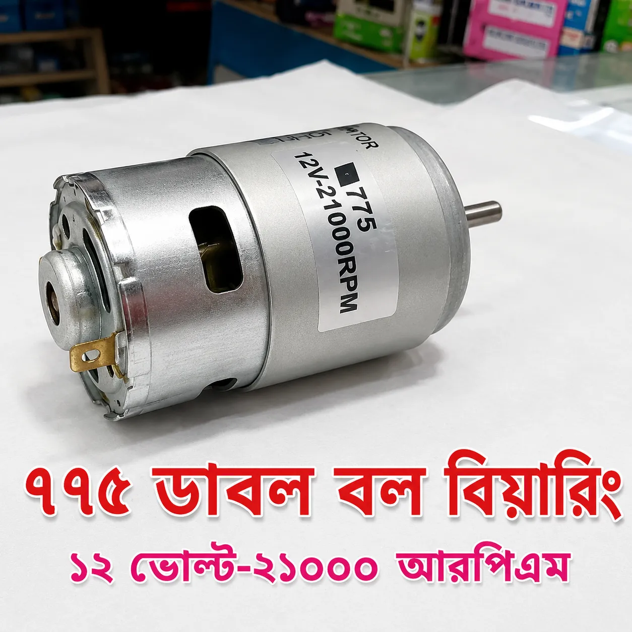 RS775 12V DC Motor with Front Ball Bearing, Pure Copper Wire, Low Noise, High Torque, 5mm Shaft & Cooling Fan for Pumps, Sprayers and DIY Tools.