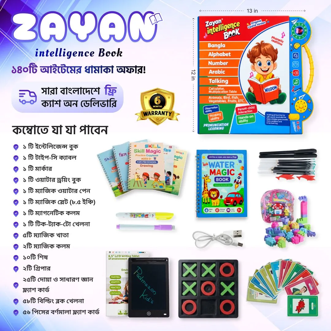 ZAYAN Intelligence Book 64 Page – 140 Item Combo
