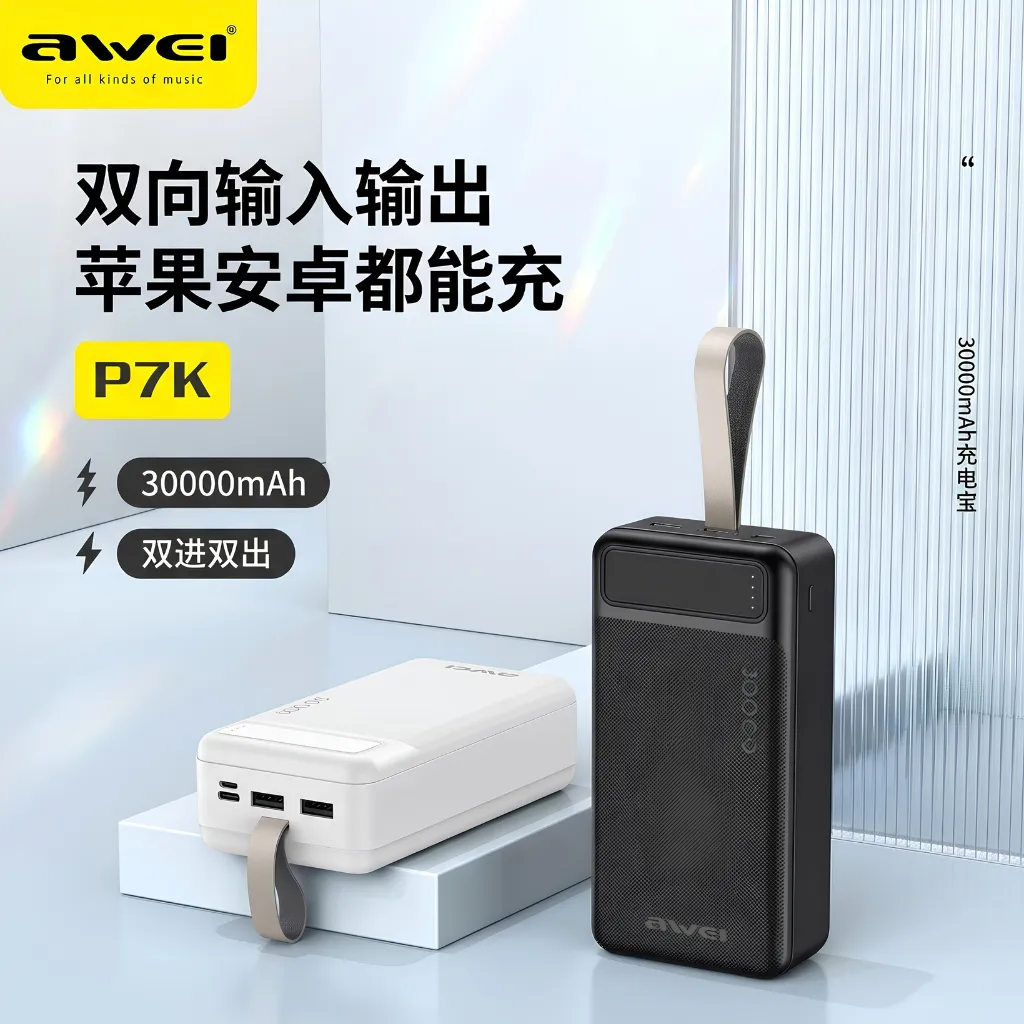 Awei P7K 30000mAh fast Charging Power bank