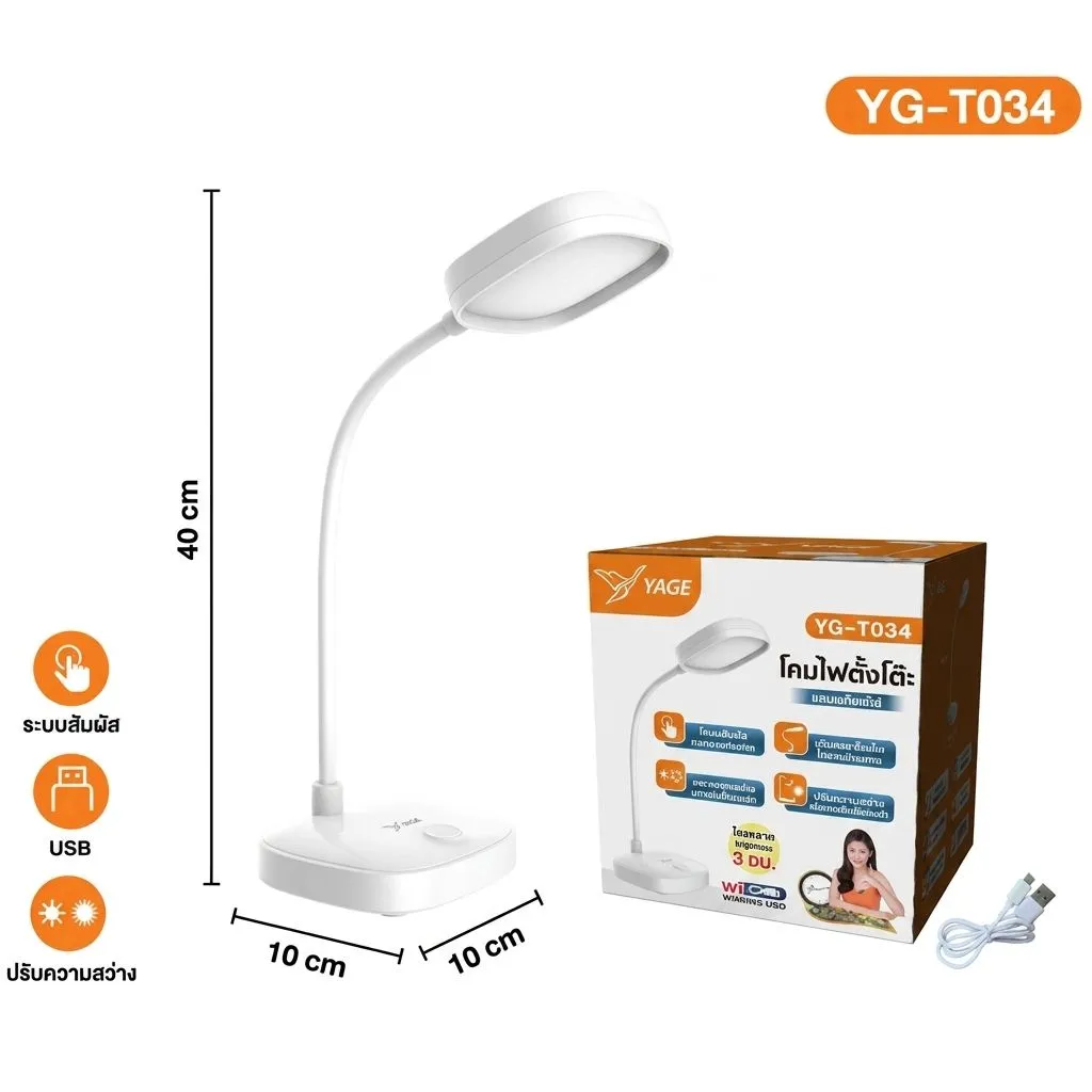 YAGE T034 USB Charging Small Desk table