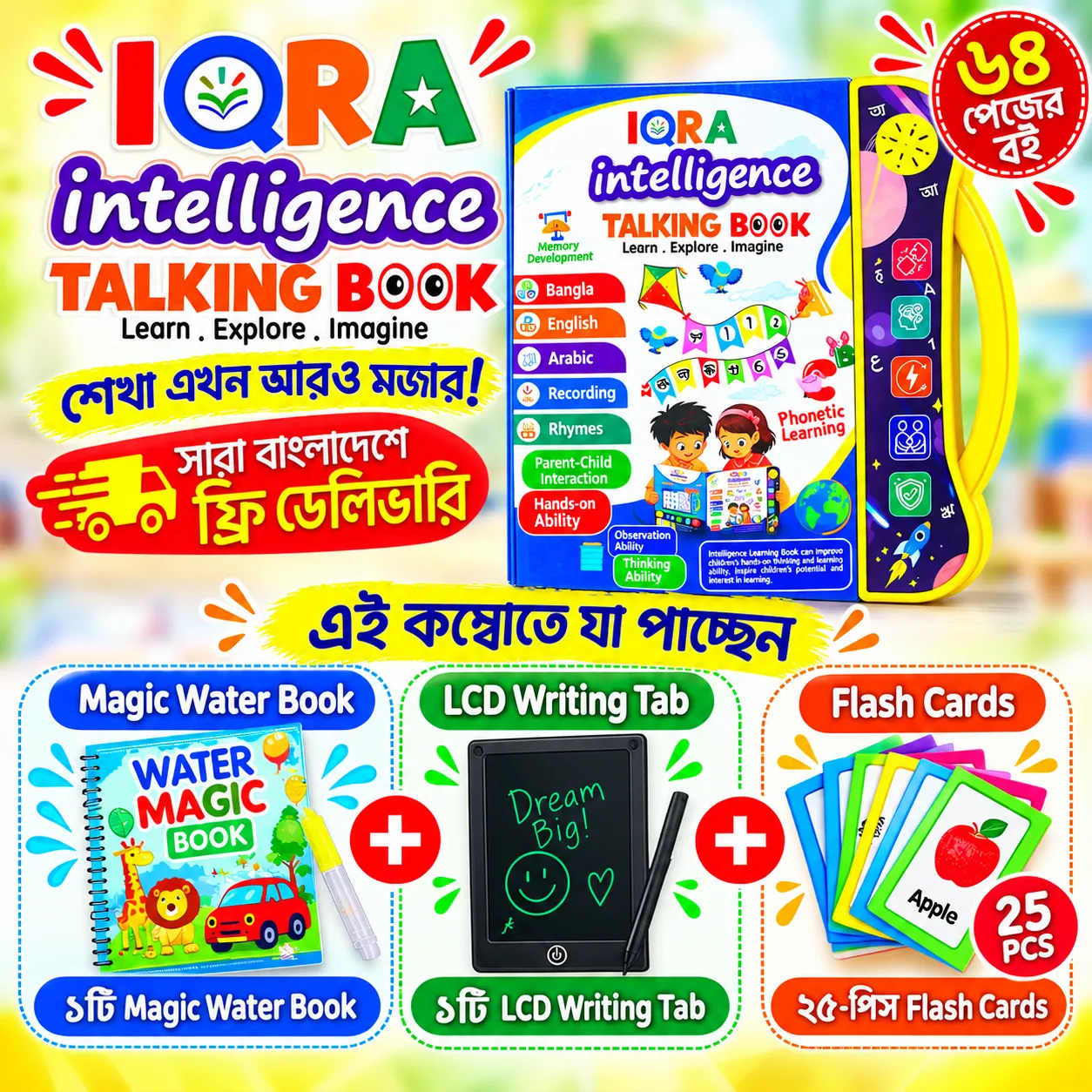 IQRA Intelligence Book Combo
