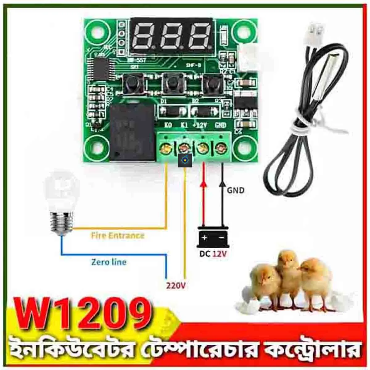 Maintain Temperature Control with W1209 Incubator Temperature Controller - DC 12V, 10A Relay, Three - Digit RED LED Tube