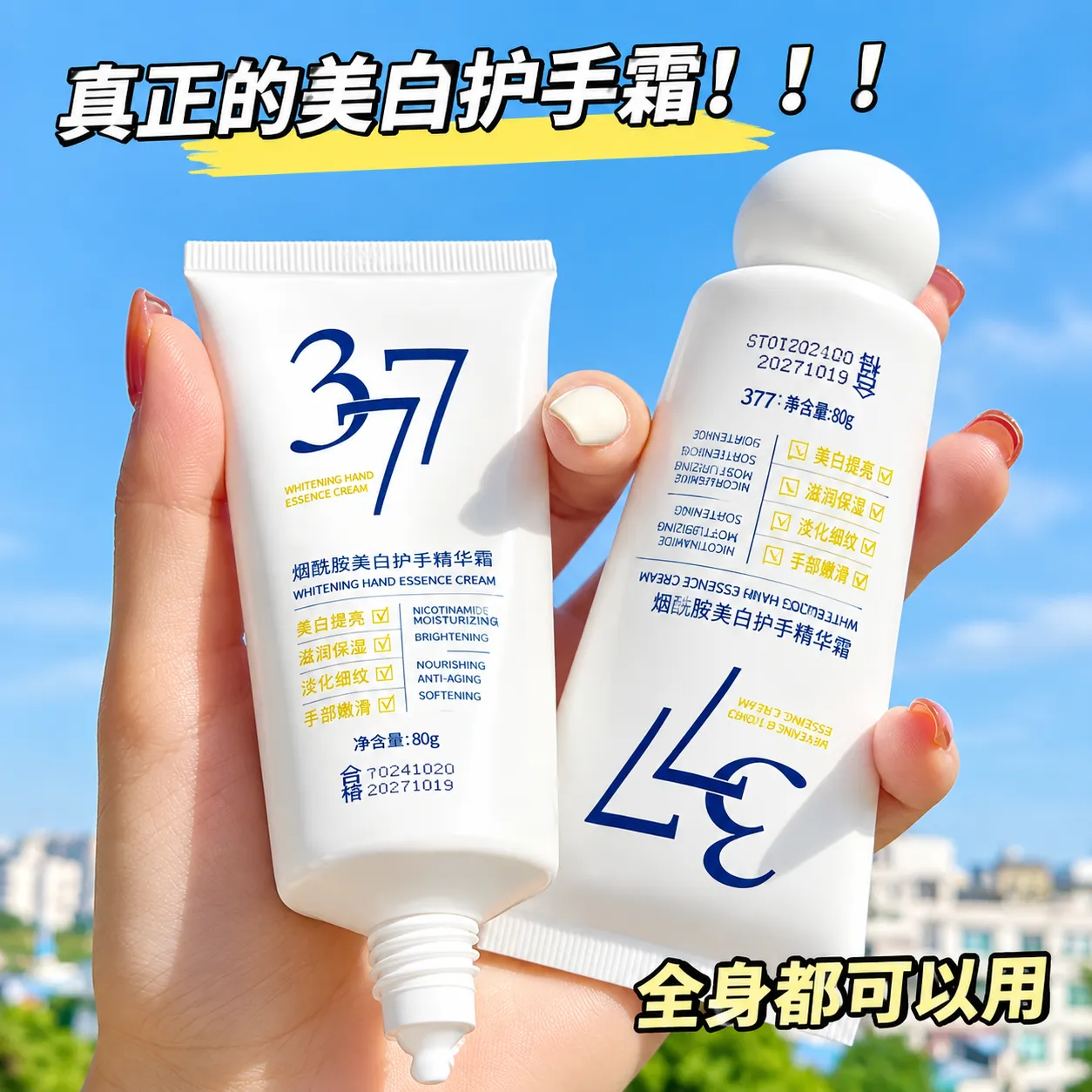 377 Hand whitening cream For women